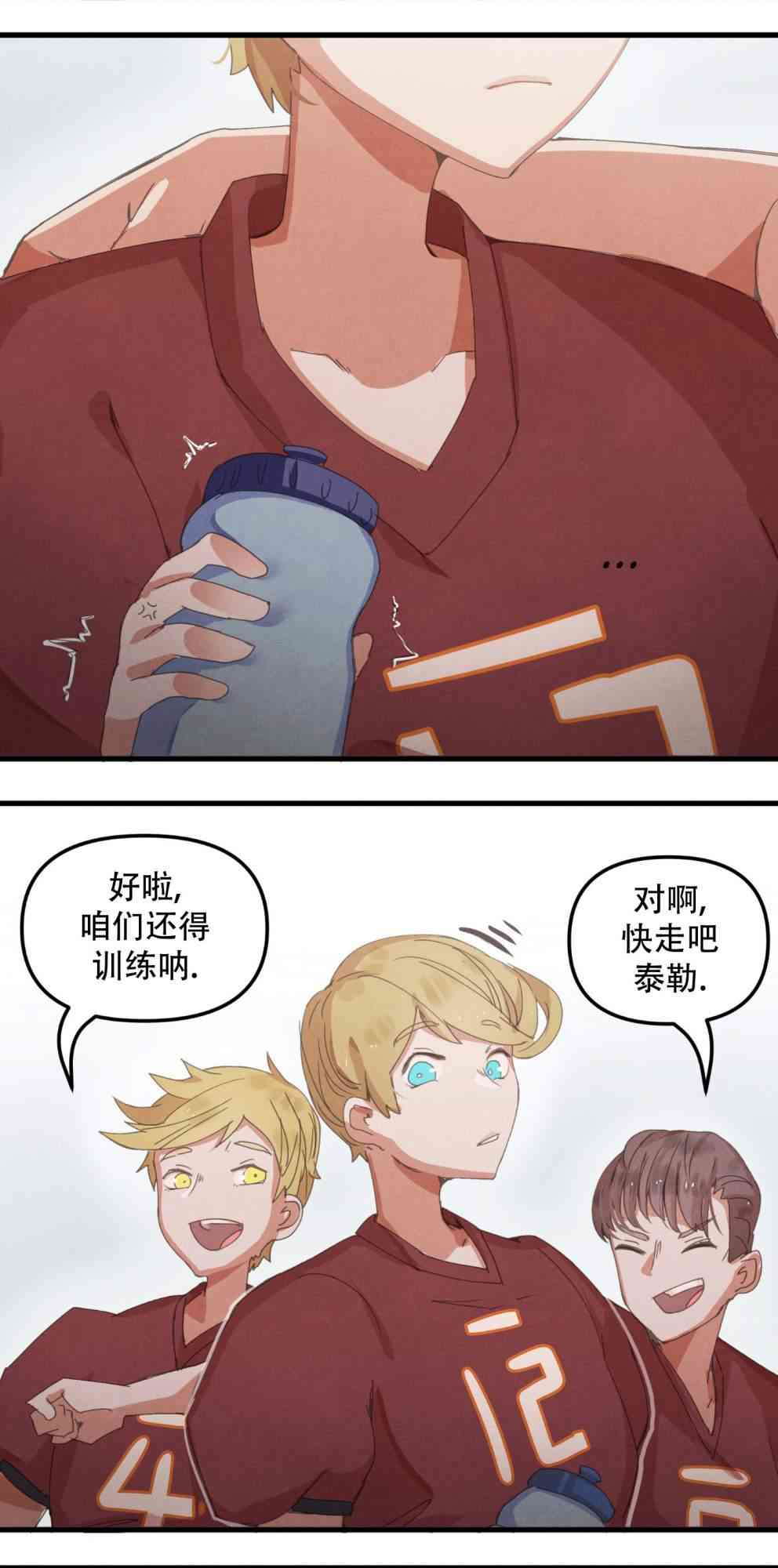 哥特女孩与球员男孩 - 第08话 - 第3张图