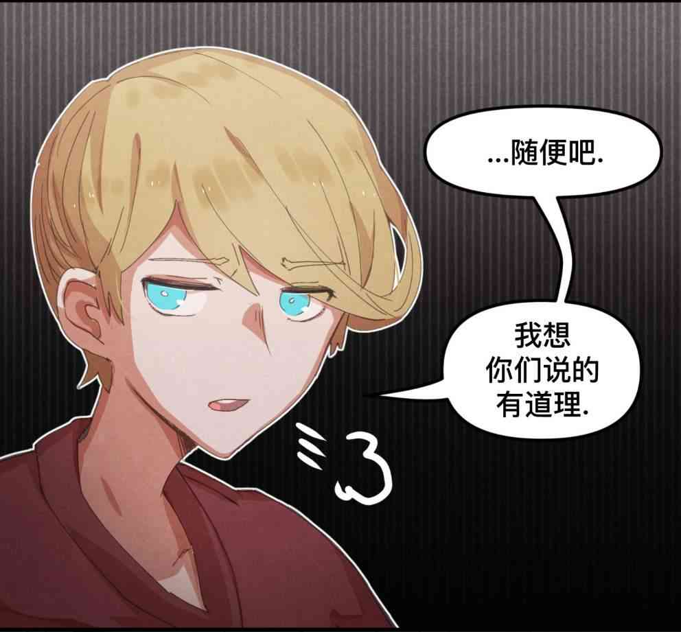 哥特女孩与球员男孩 - 第08话 - 第4张图