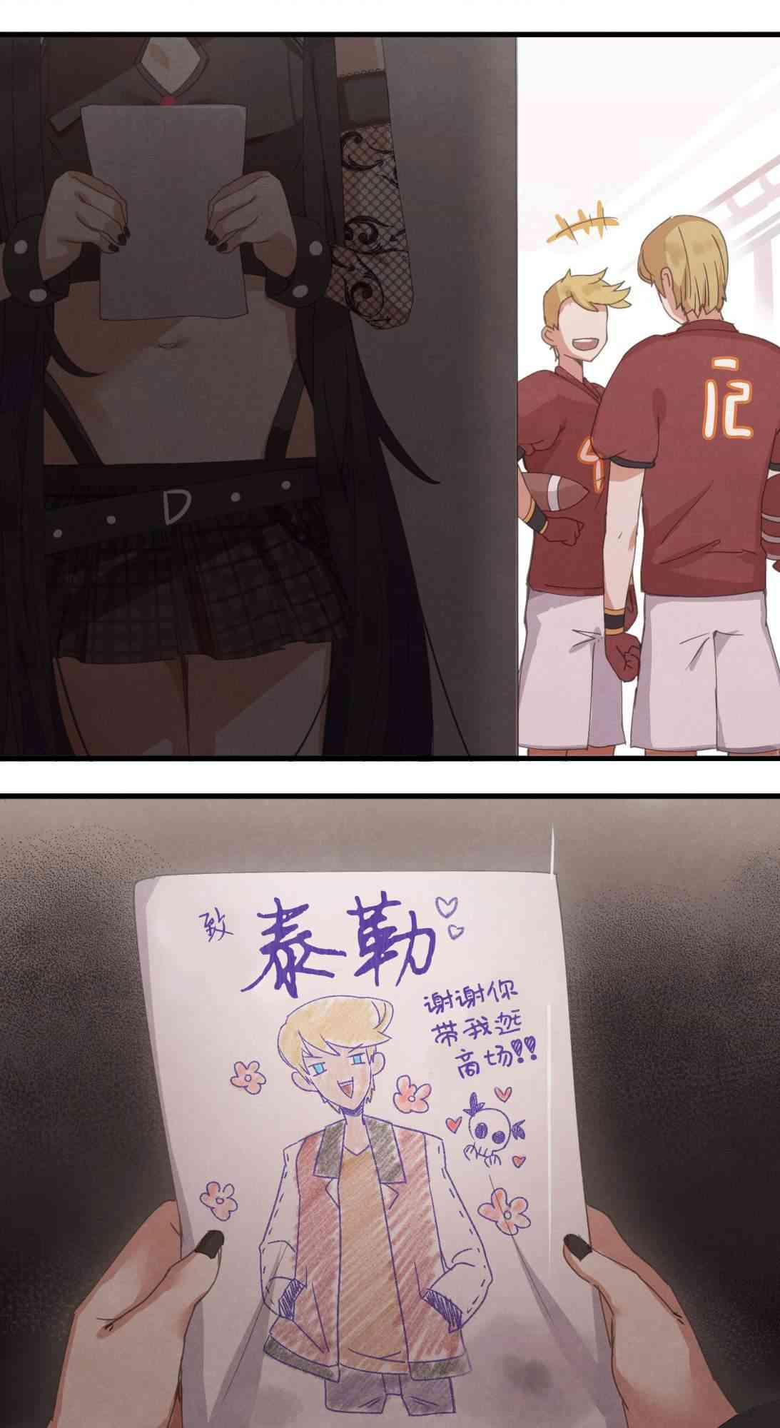 哥特女孩与球员男孩 - 第08话 - 第5张图