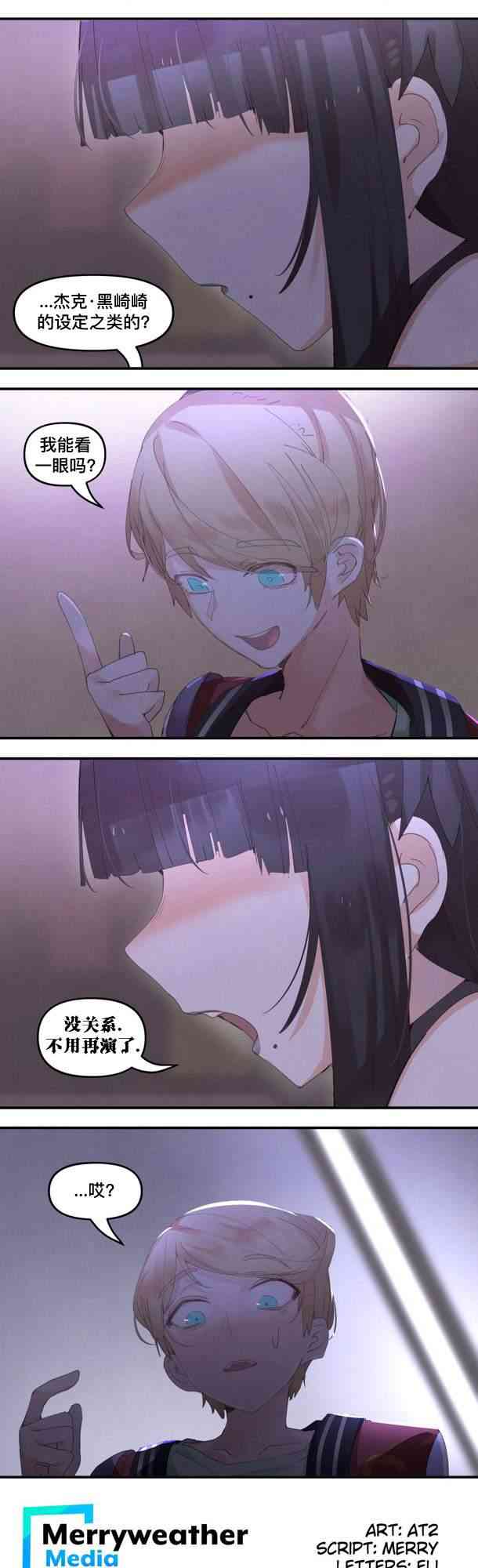 哥特女孩与球员男孩 - 第09话 - 第7张图