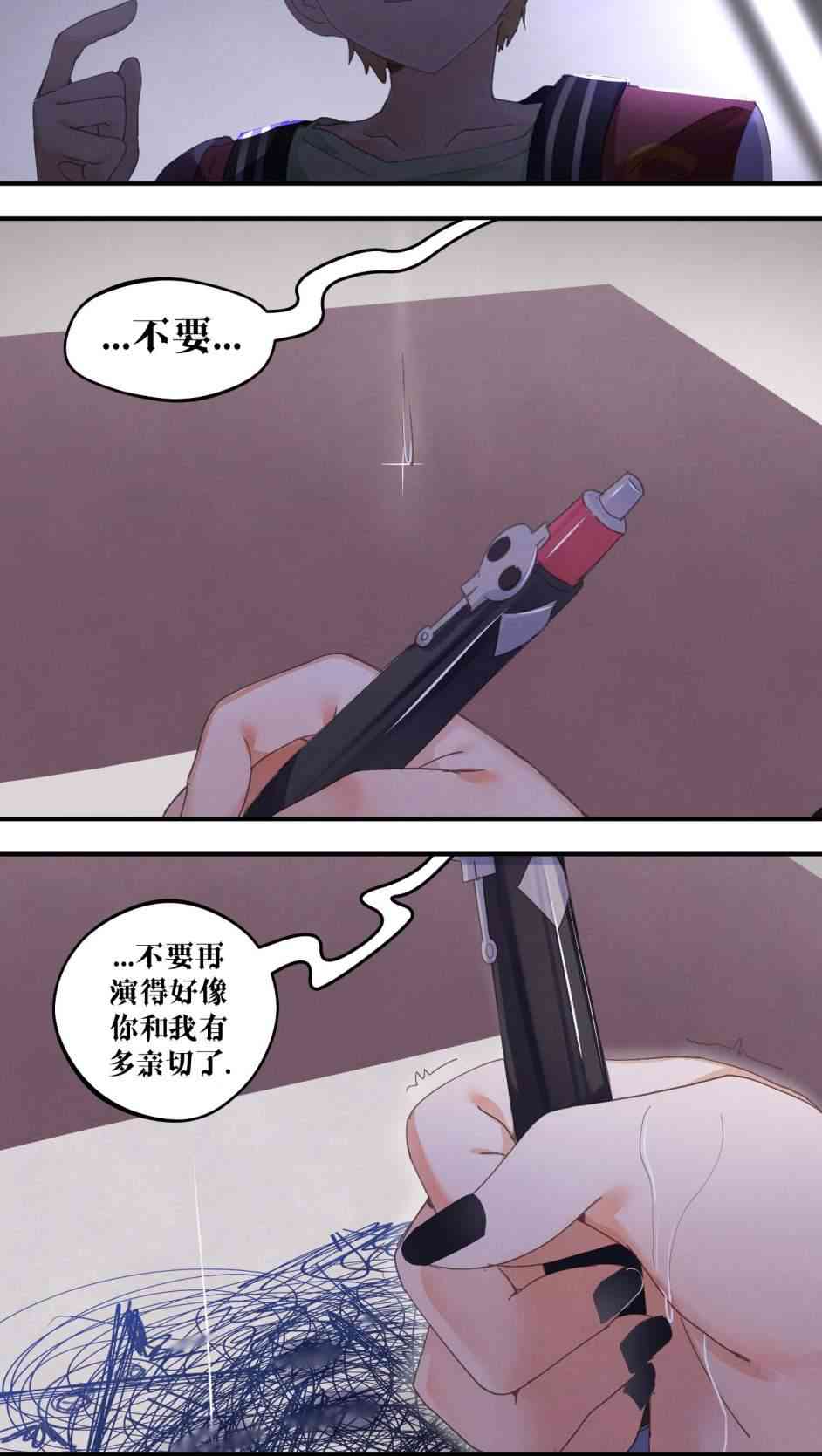 哥特女孩与球员男孩 - 第10话 - 第2张图