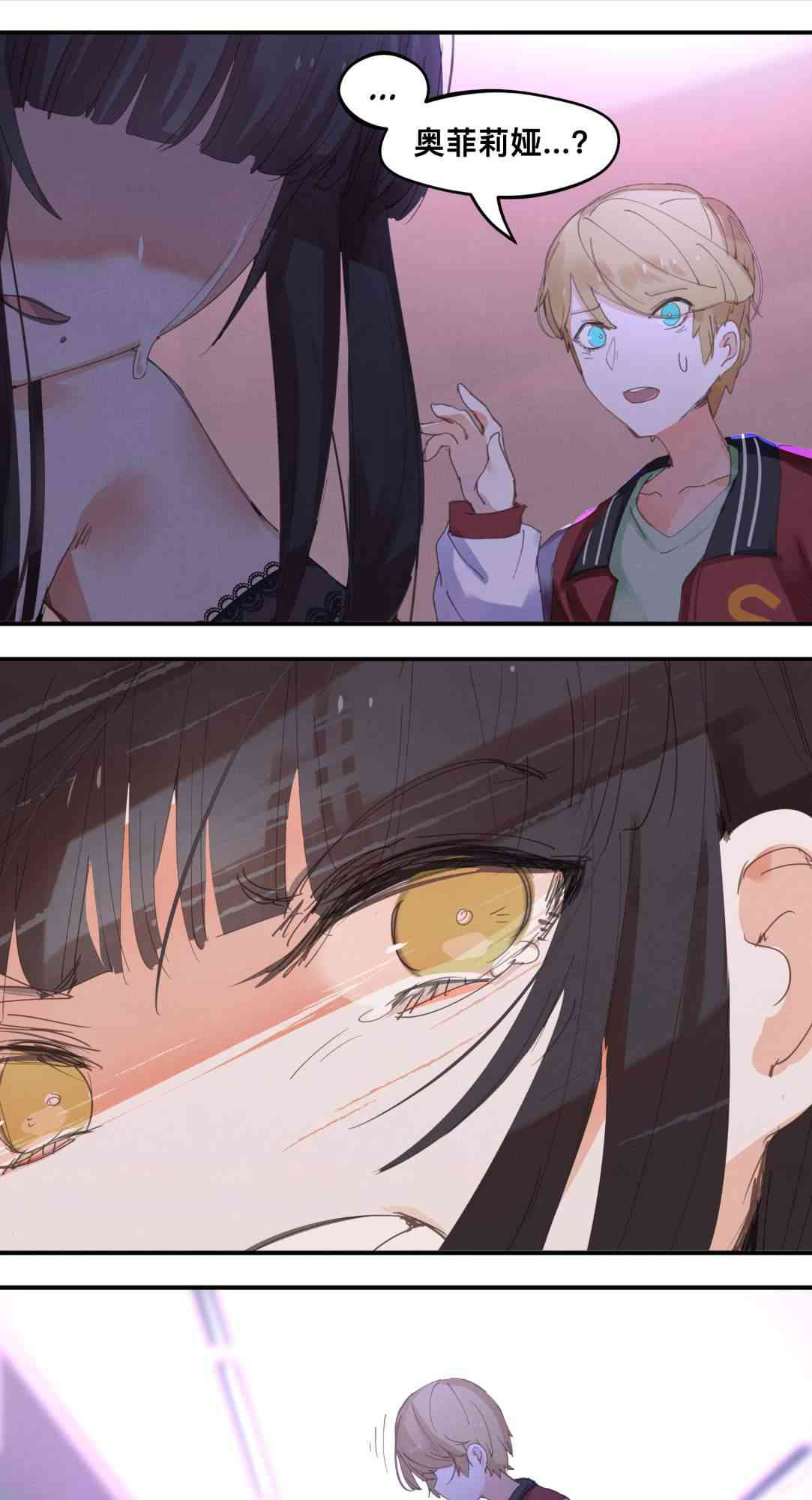 哥特女孩与球员男孩 - 第10话 - 第3张图