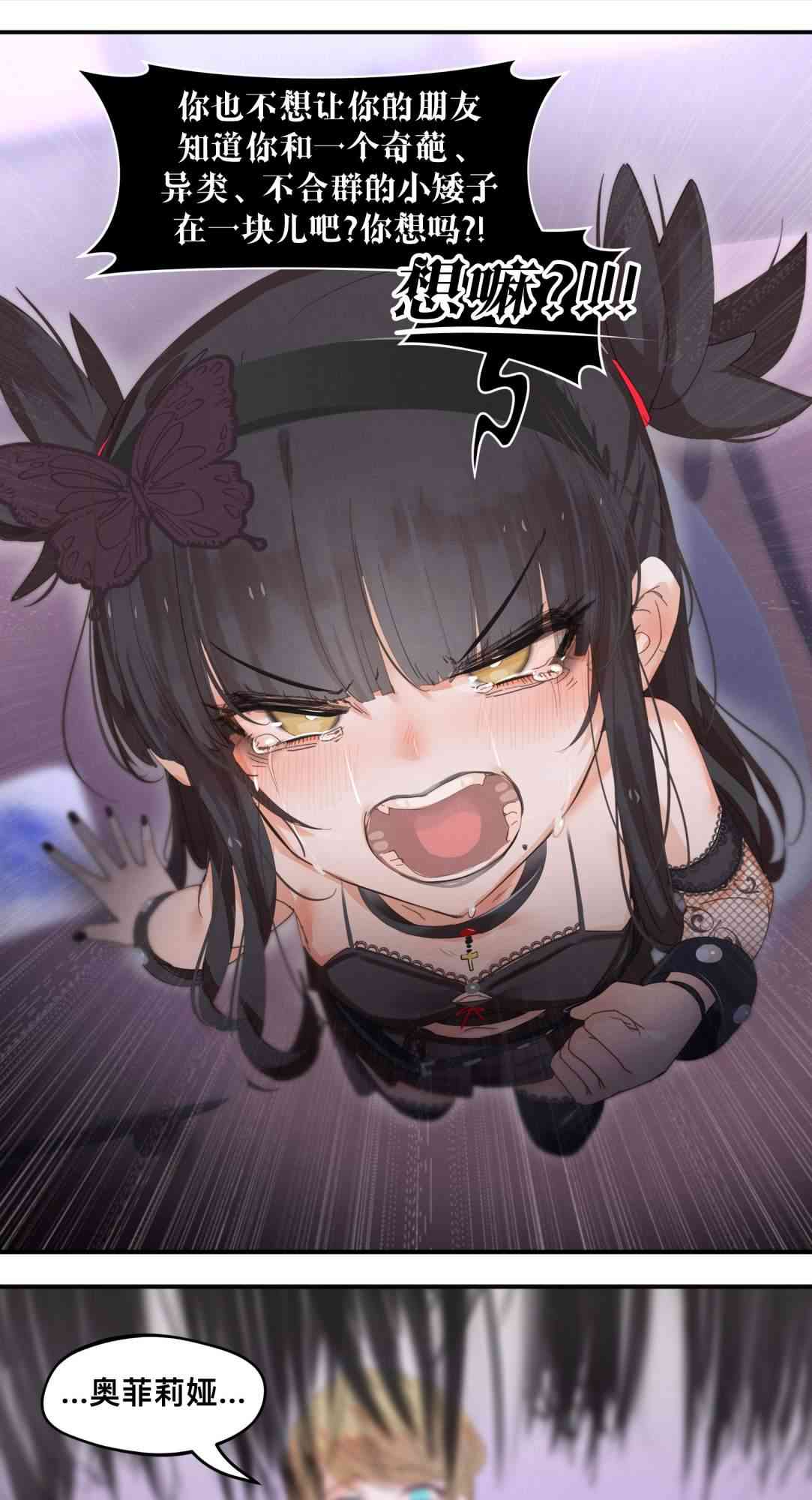 哥特女孩与球员男孩 - 第10话 - 第5张图