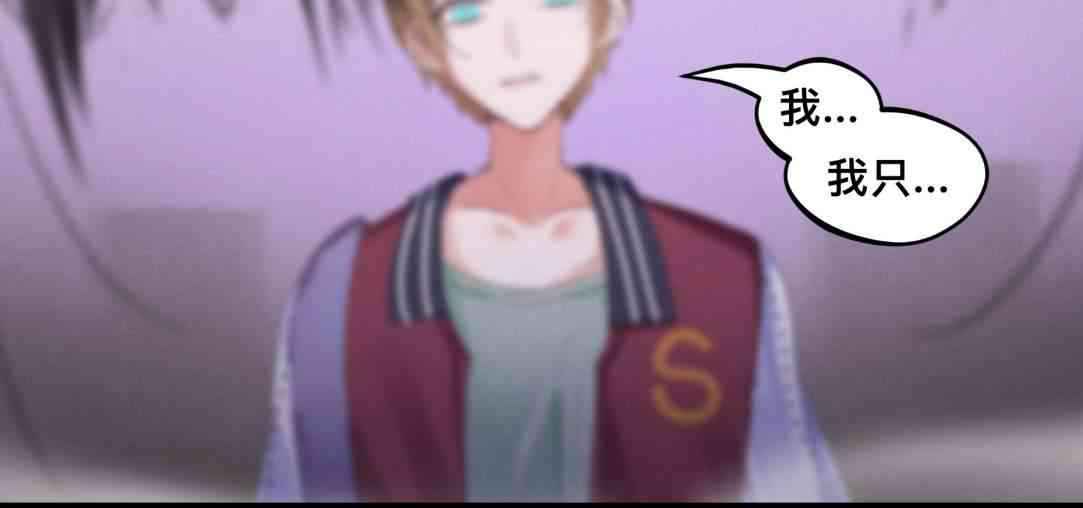 哥特女孩与球员男孩 - 第10话 - 第6张图