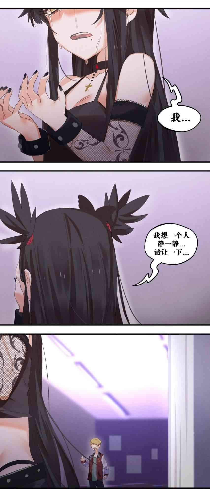 哥特女孩与球员男孩 - 第10话 - 第7张图