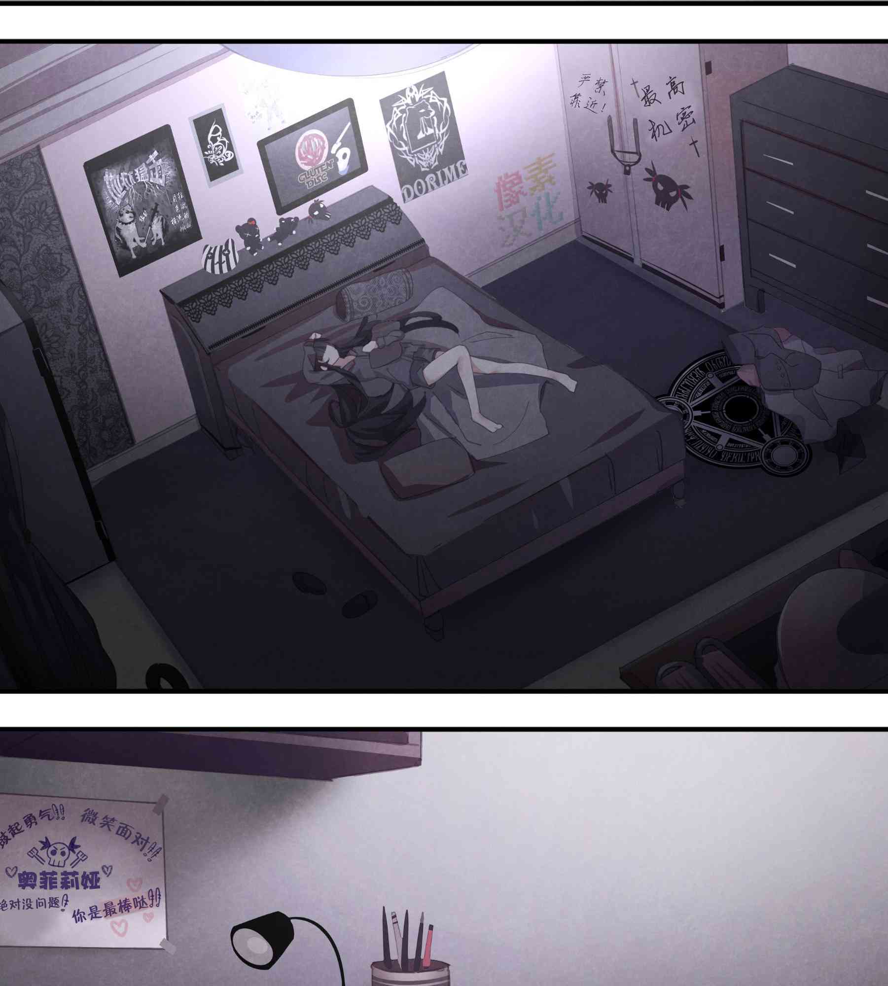 哥特女孩与球员男孩 - 第11话 - 第3张图