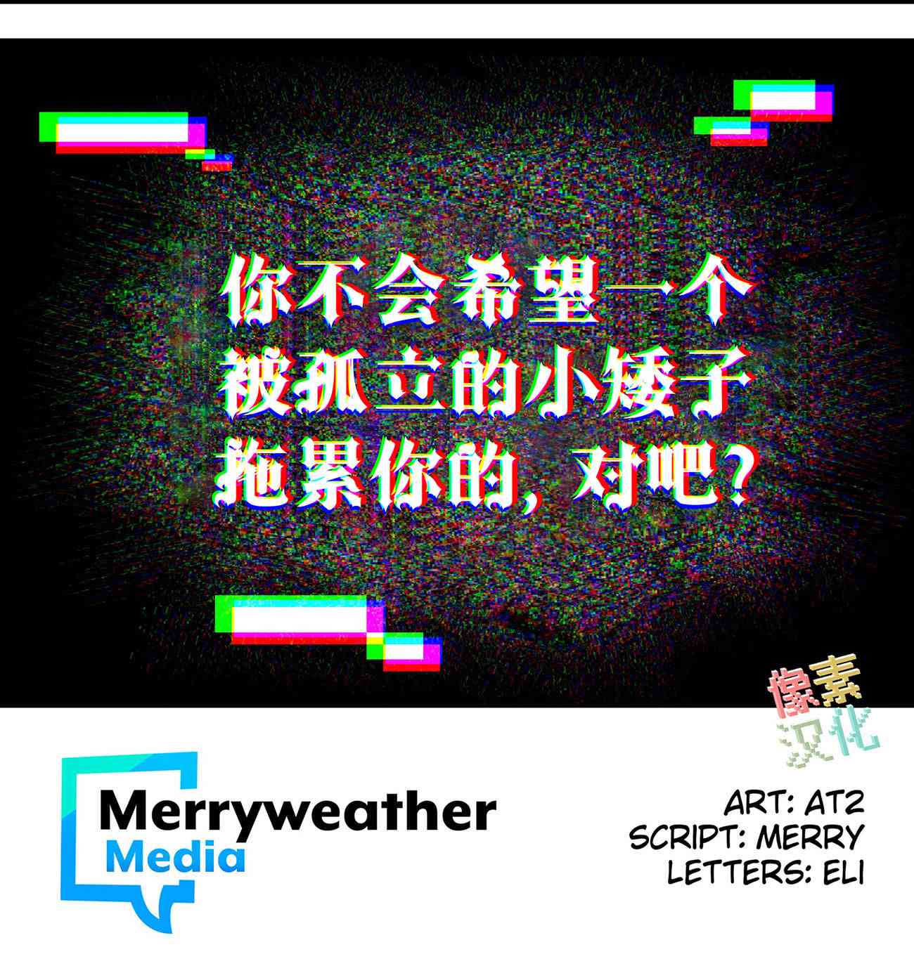 哥特女孩与球员男孩 - 第11话 - 第8张图