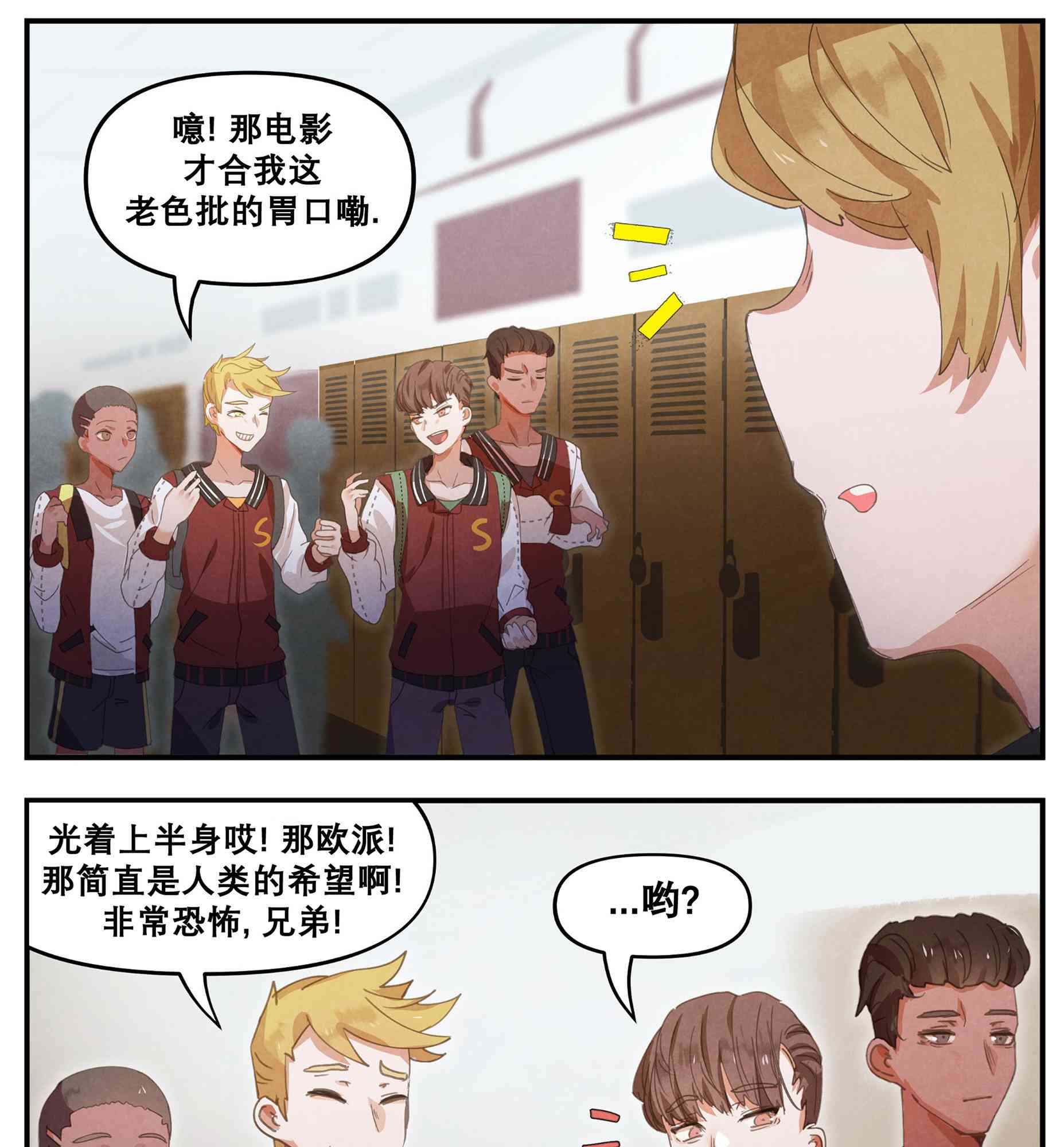 哥特女孩与球员男孩 - 第13话 - 第6张图