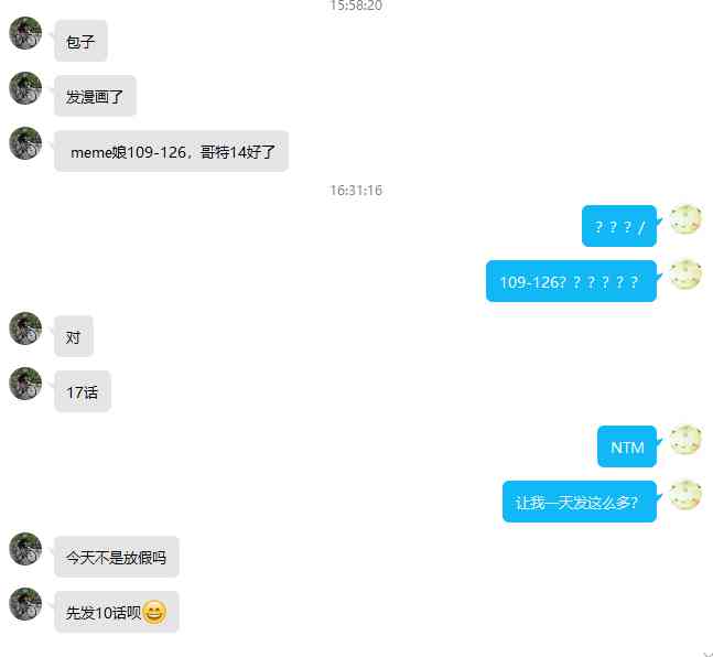 哥特女孩与球员男孩 - 第14话 - 第10张图