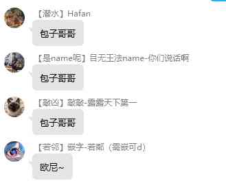 哥特女孩与球员男孩 - 第14话 - 第13张图