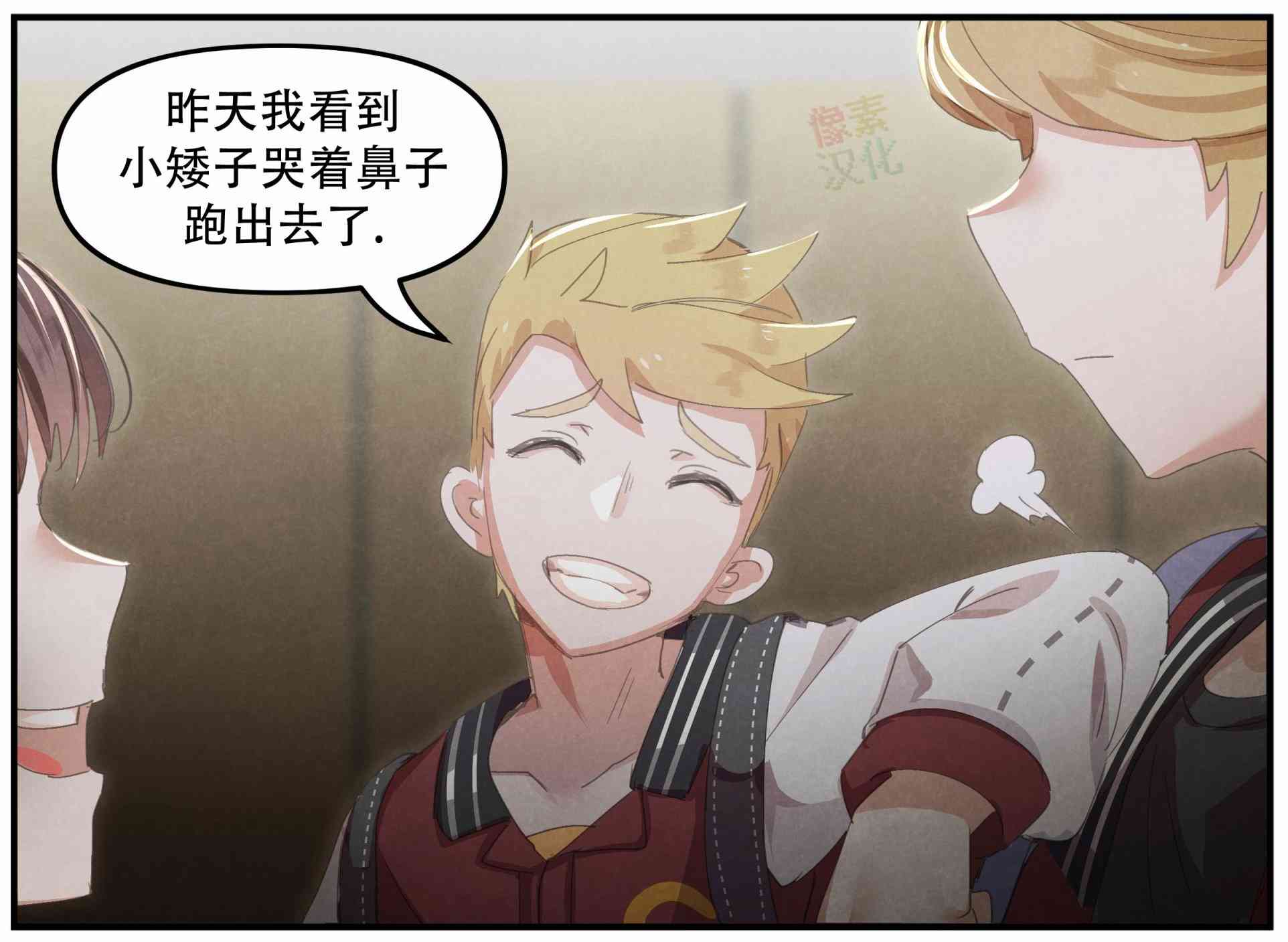 哥特女孩与球员男孩 - 第14话 - 第2张图