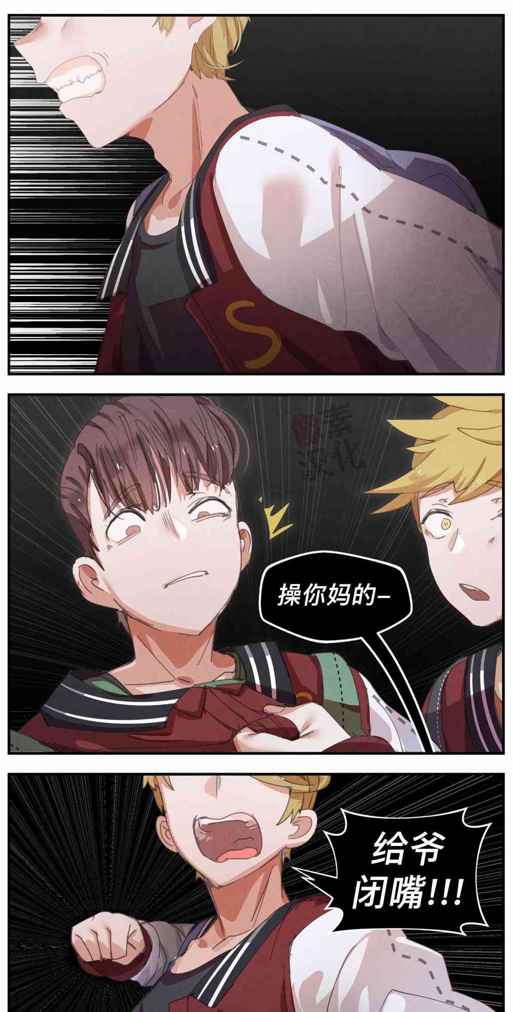 哥特女孩与球员男孩 - 第14话 - 第5张图