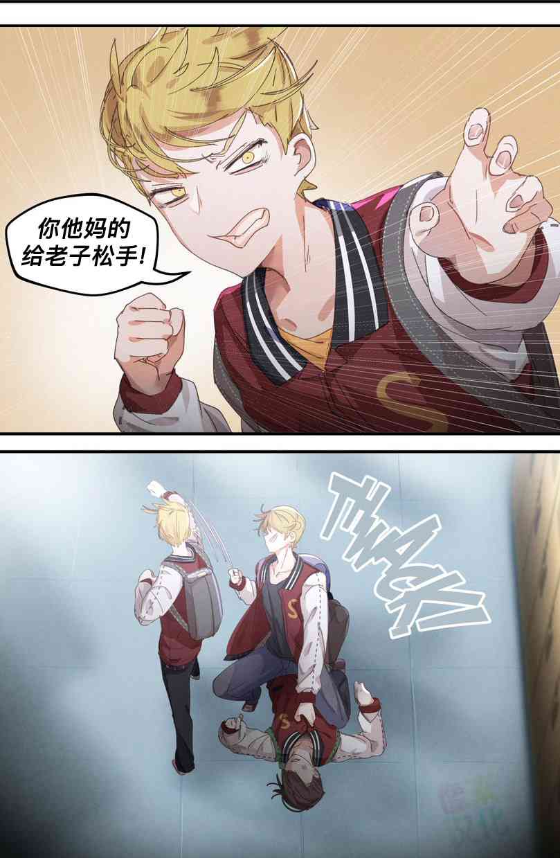 哥特女孩与球员男孩 - 第16话 - 第2张图