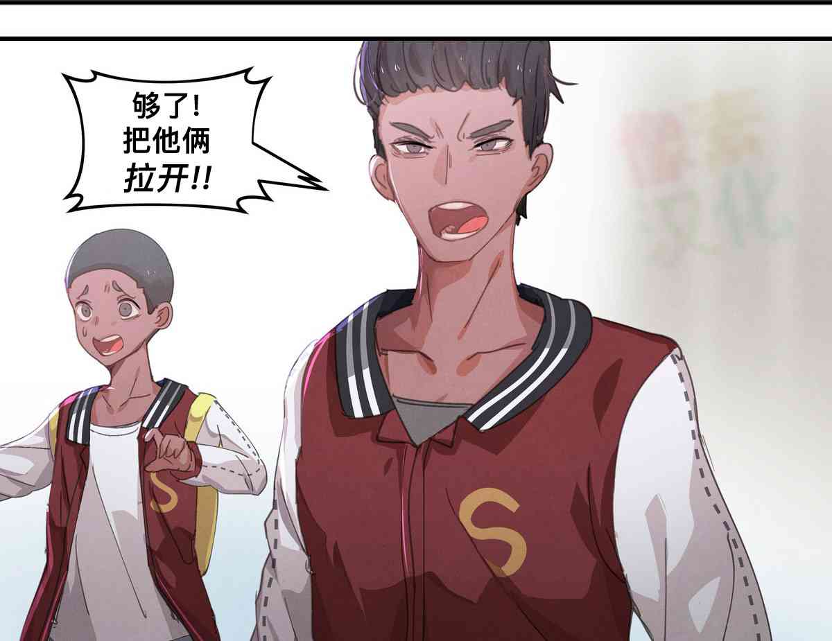 哥特女孩与球员男孩 - 第16话 - 第3张图