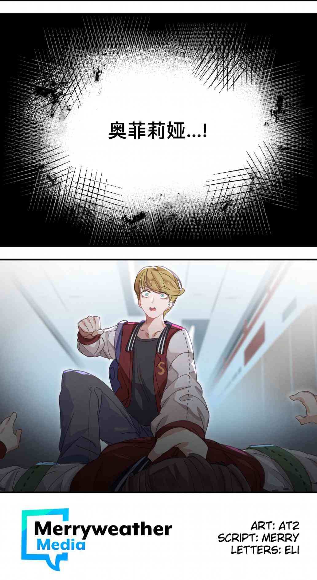 哥特女孩与球员男孩 - 第15话 - 第4张图