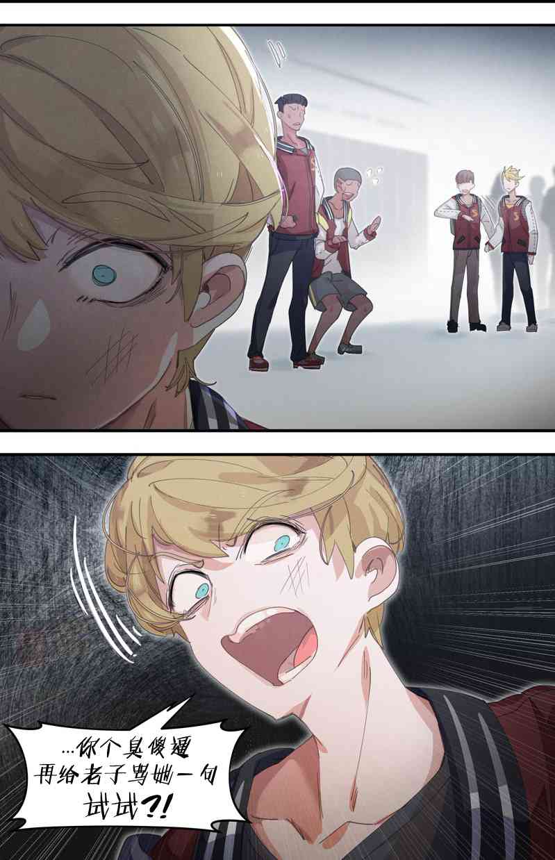 哥特女孩与球员男孩 - 第18话 - 第2张图