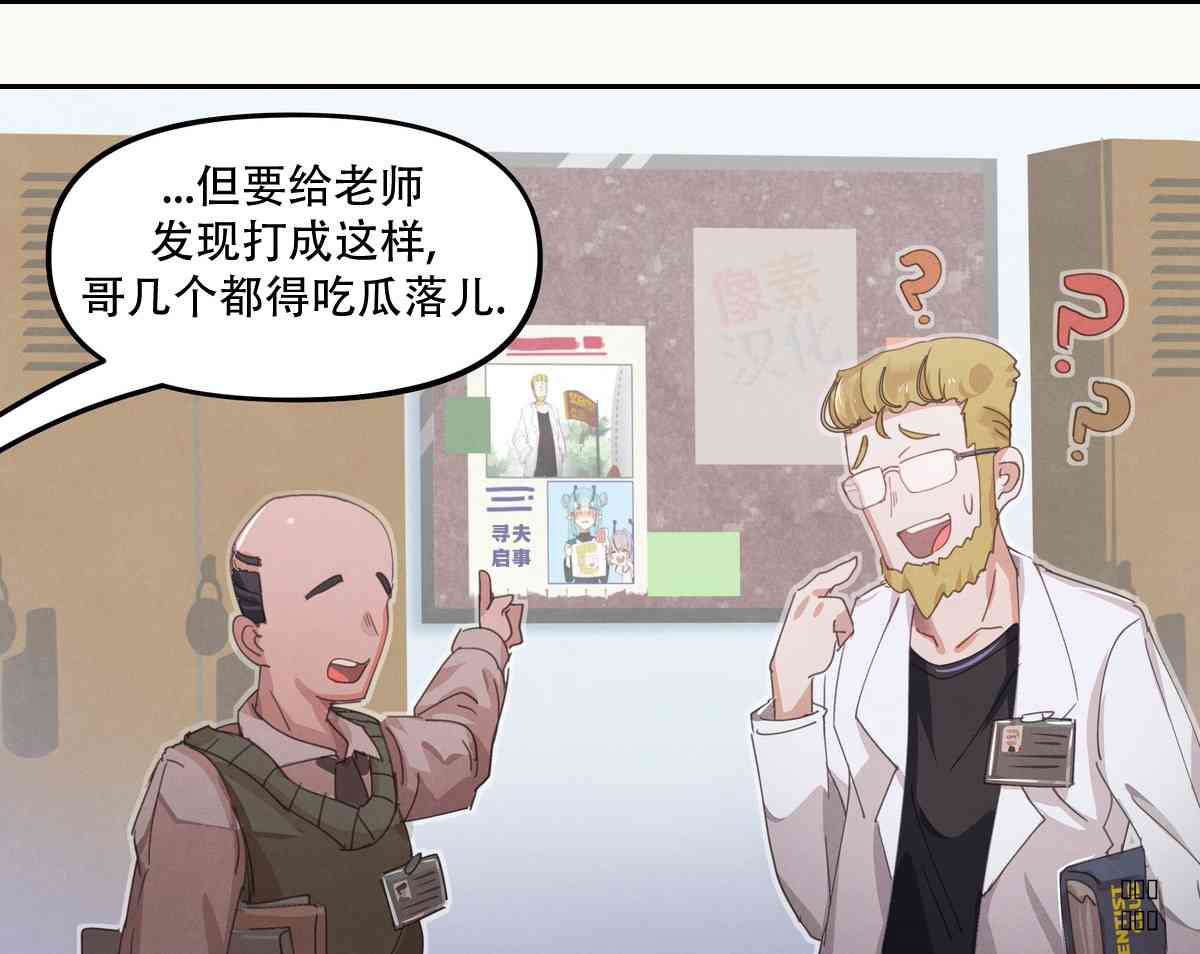 哥特女孩与球员男孩 - 第17话 - 第3张图