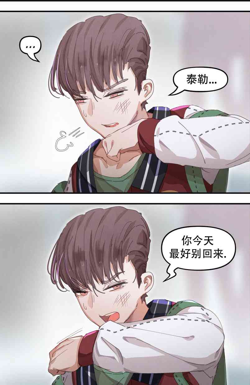 哥特女孩与球员男孩 - 第17话 - 第4张图