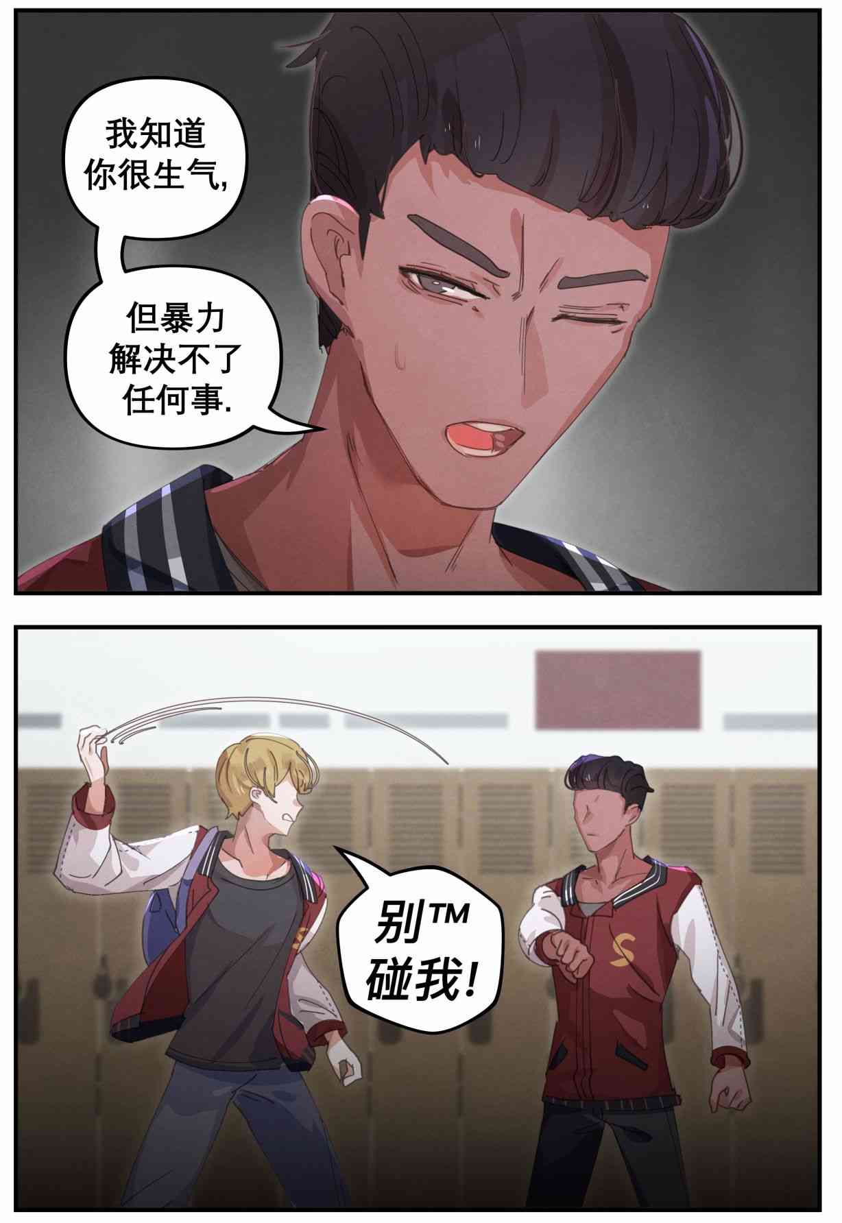 哥特女孩与球员男孩 - 第20话 - 第3张图