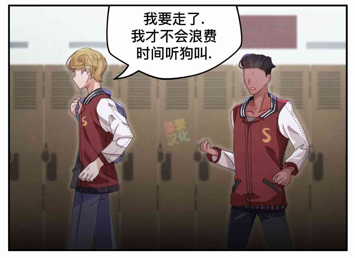 哥特女孩与球员男孩 - 第20话 - 第4张图