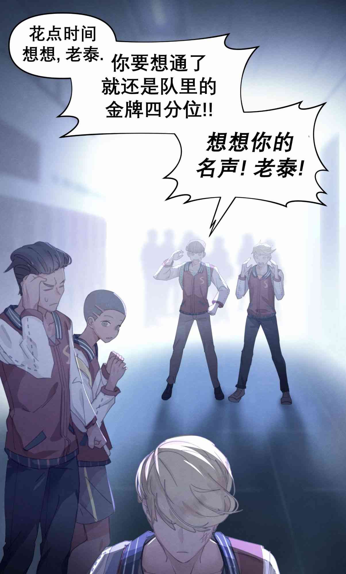 哥特女孩与球员男孩 - 第20话 - 第5张图