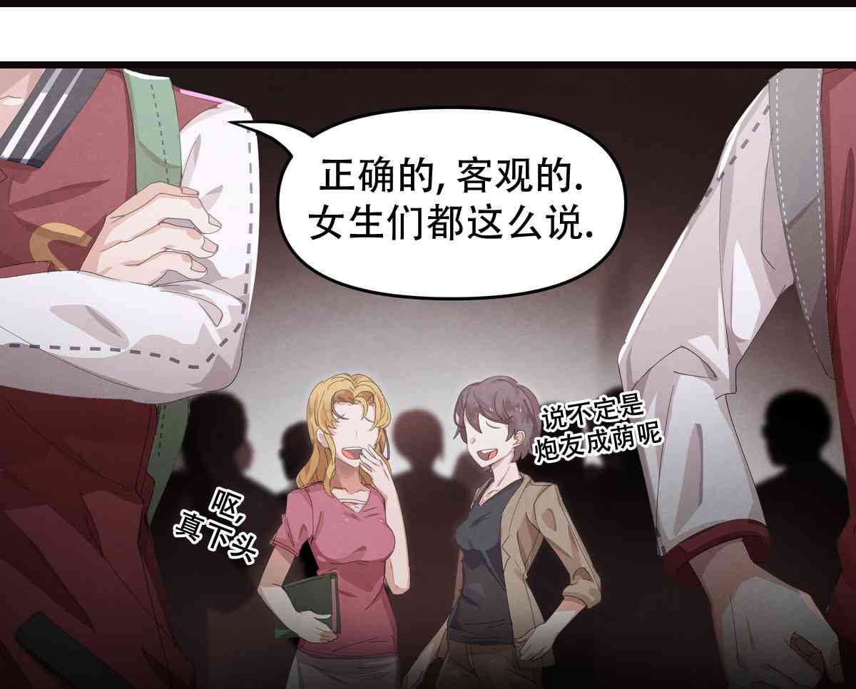 哥特女孩与球员男孩 - 第19话 - 第3张图