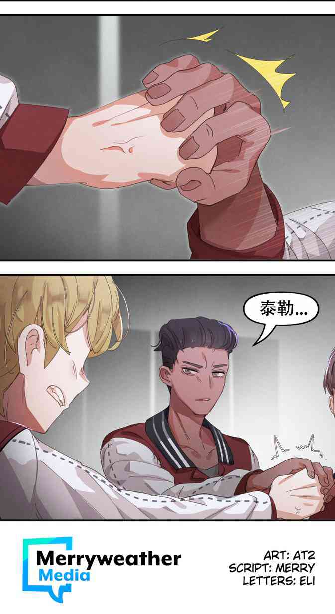 哥特女孩与球员男孩 - 第19话 - 第5张图