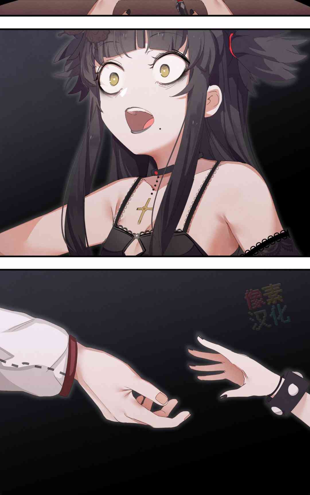 哥特女孩与球员男孩 - 第21话 - 第2张图