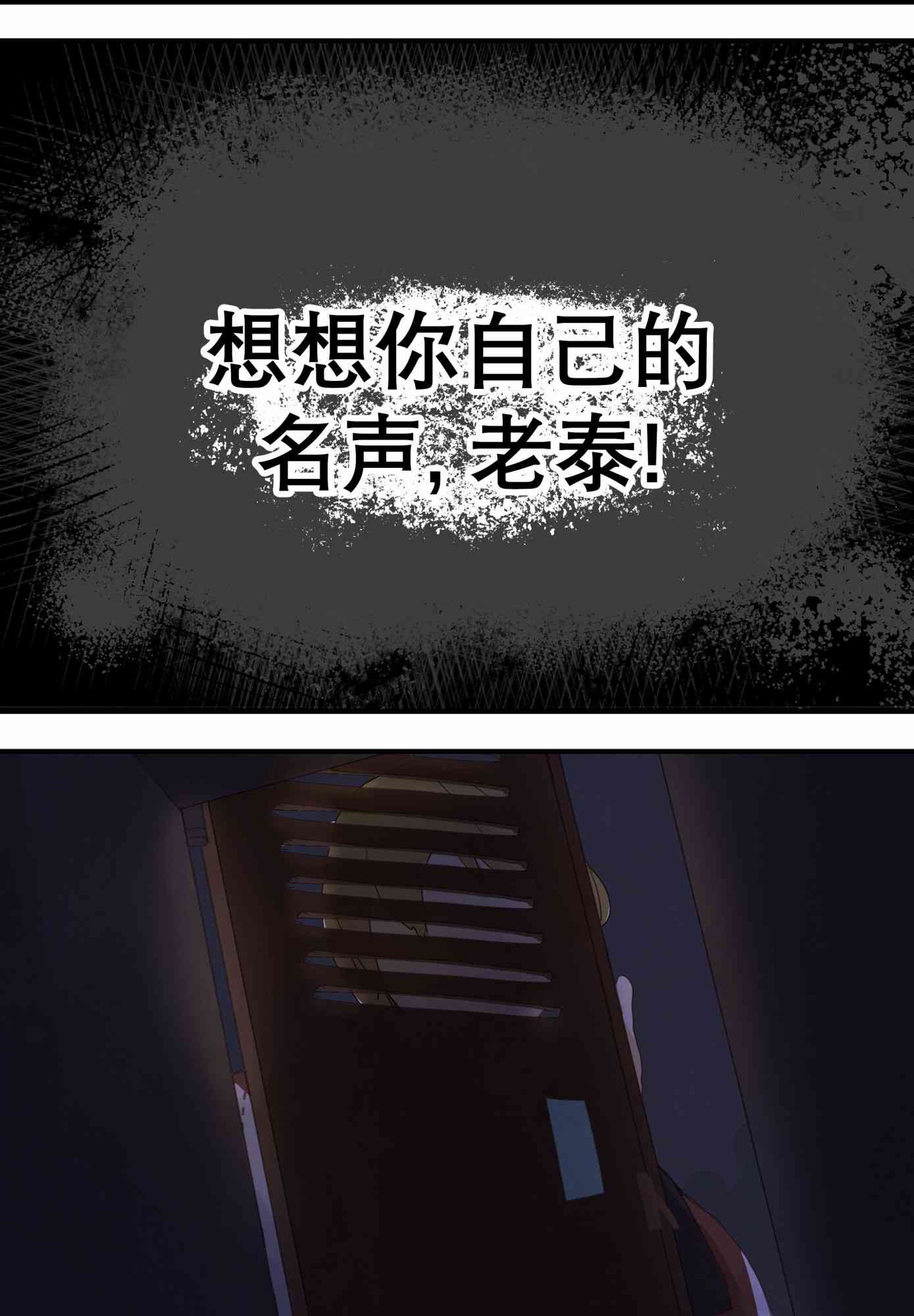 哥特女孩与球员男孩 - 第22话 - 第4张图