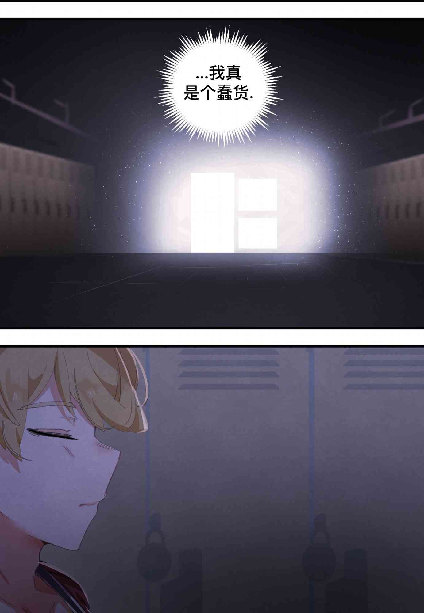 哥特女孩与球员男孩 - 第22话 - 第8张图