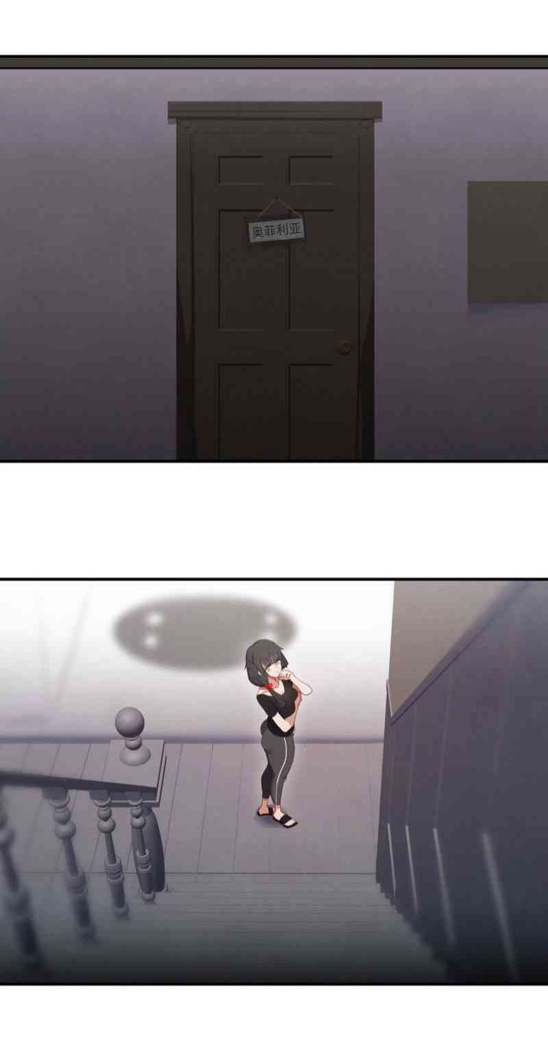 哥特女孩与球员男孩 - 第24话 - 第4张图