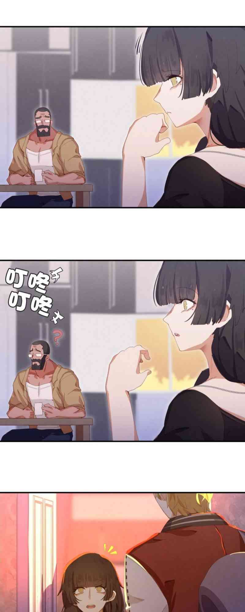 哥特女孩与球员男孩 - 第24话 - 第5张图