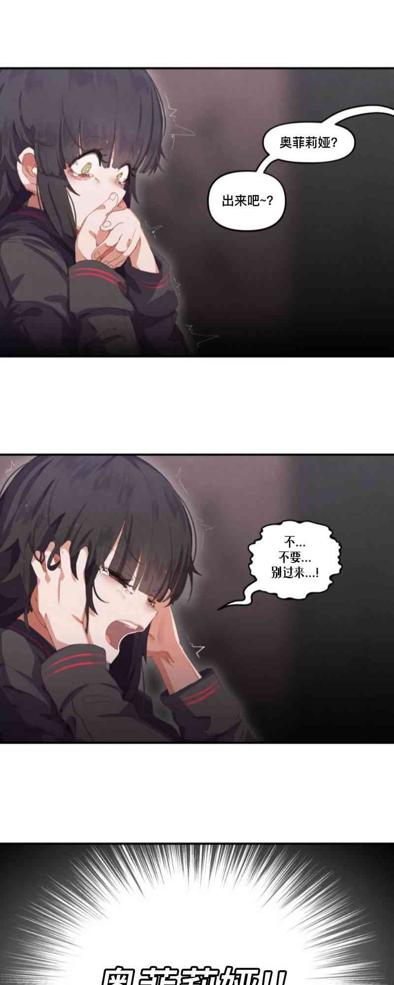 哥特女孩与球员男孩 - 第25话 - 第3张图