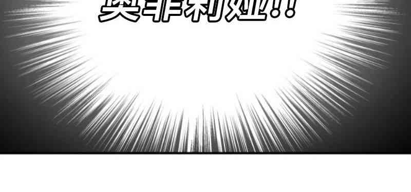 哥特女孩与球员男孩 - 第25话 - 第4张图