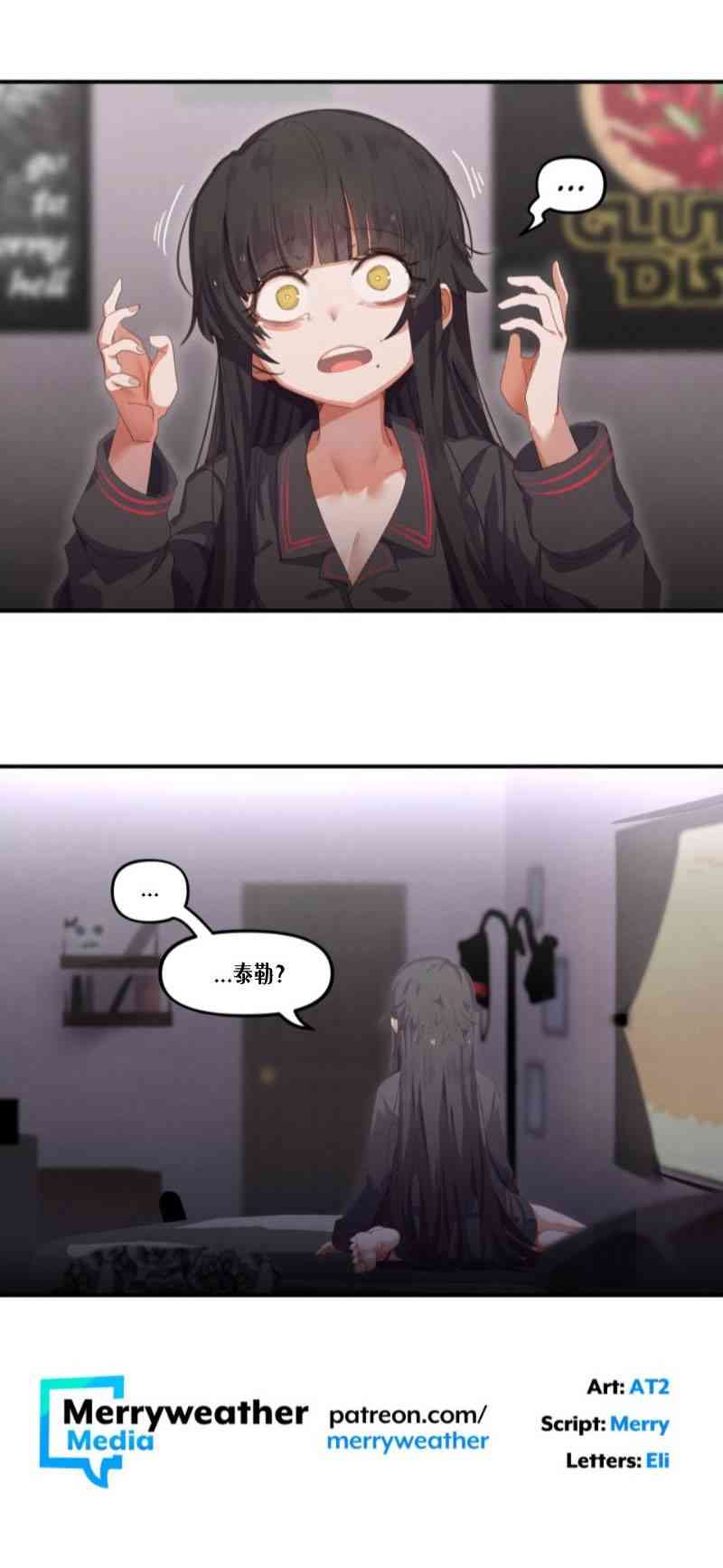 哥特女孩与球员男孩 - 第25话 - 第5张图