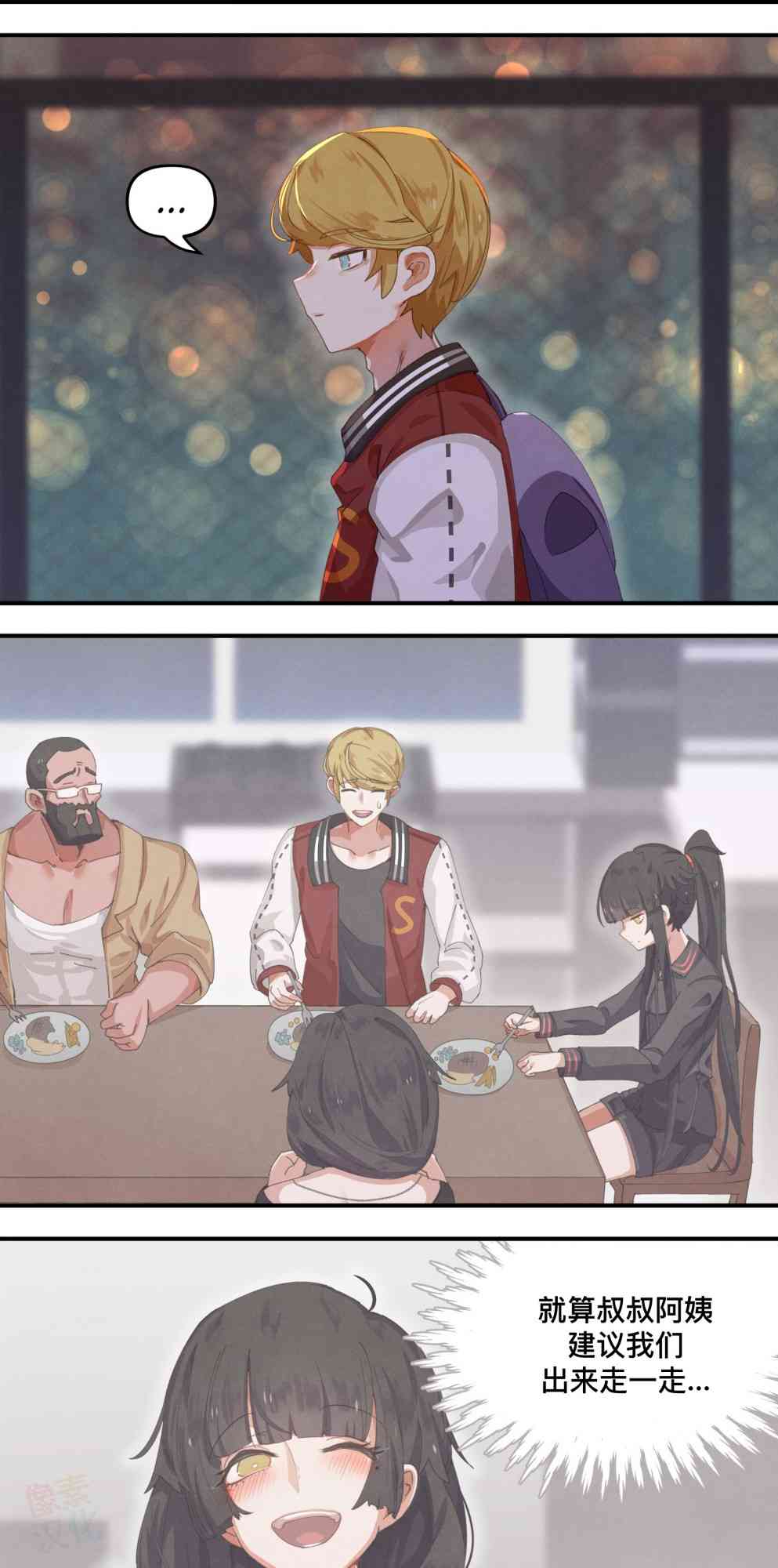 哥特女孩与球员男孩 - 第28话 - 第5张图