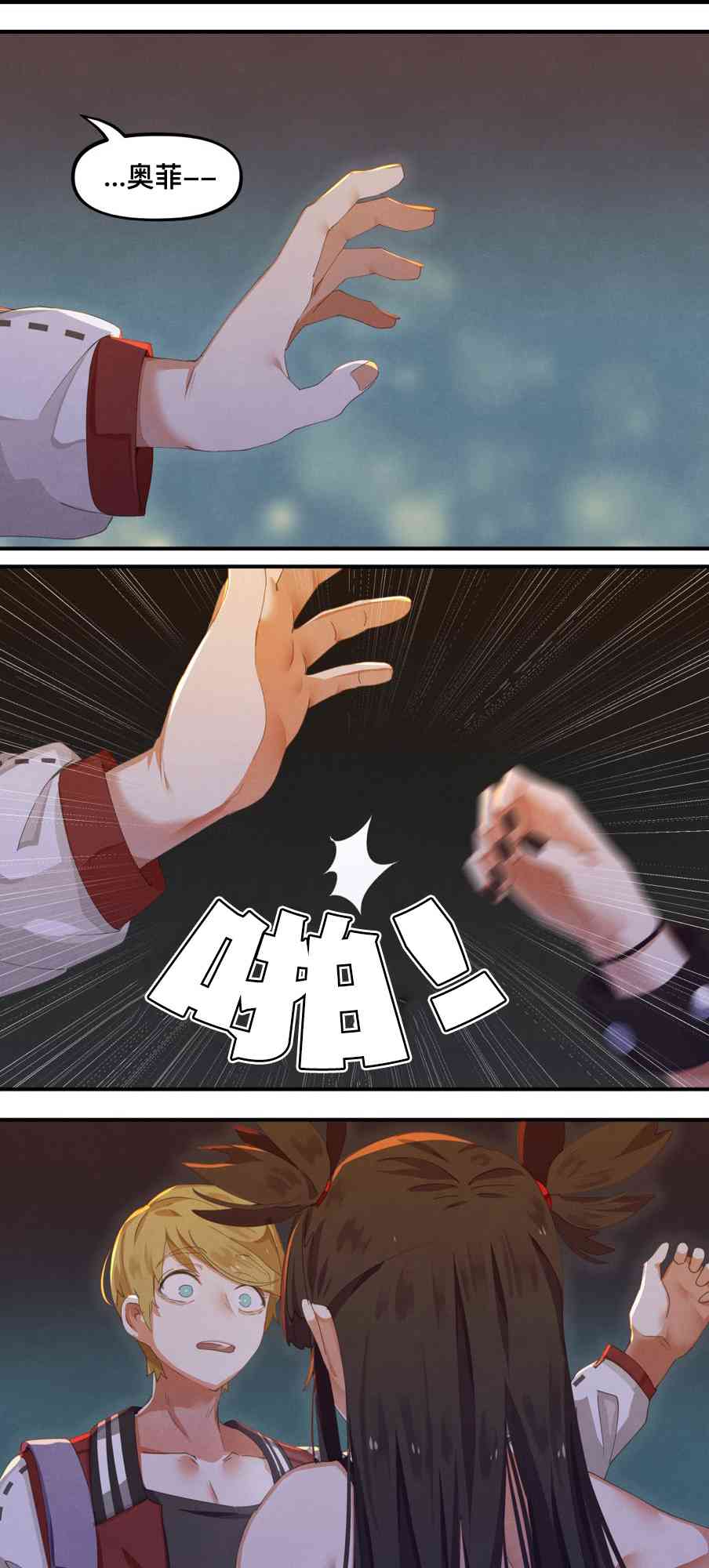 哥特女孩与球员男孩 - 第30话 - 第5张图