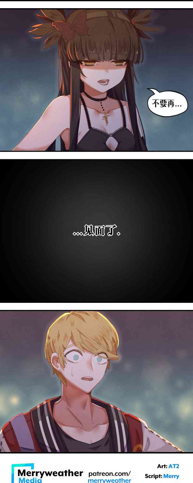 哥特女孩与球员男孩 - 第30话 - 第7张图