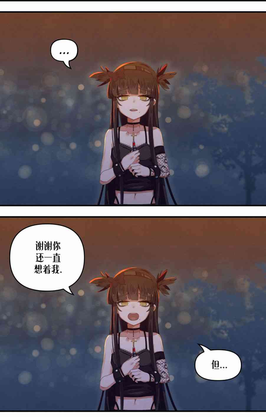 哥特女孩与球员男孩 - 第29话 - 第3张图