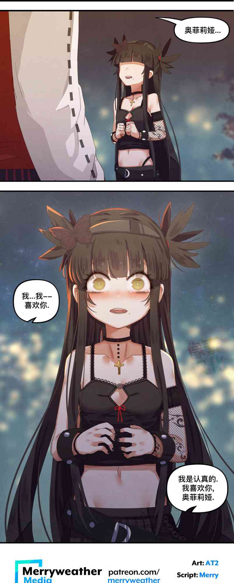 哥特女孩与球员男孩 - 第31话 - 第7张图