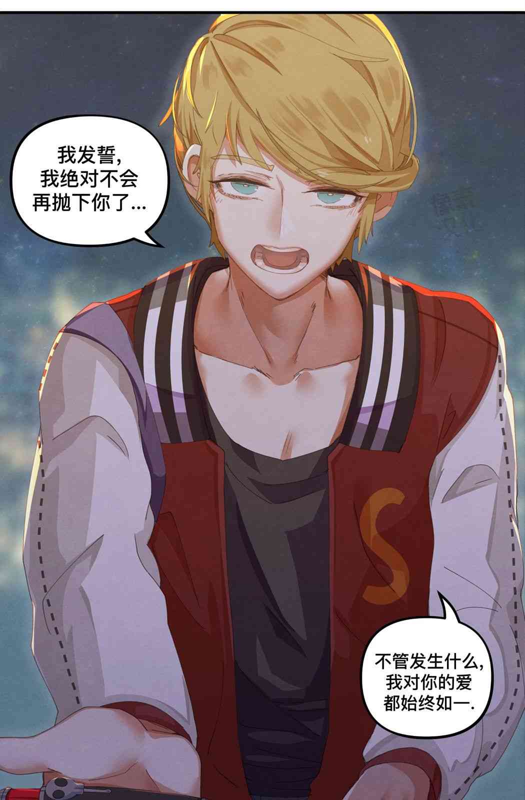 哥特女孩与球员男孩 - 第32话 - 第3张图