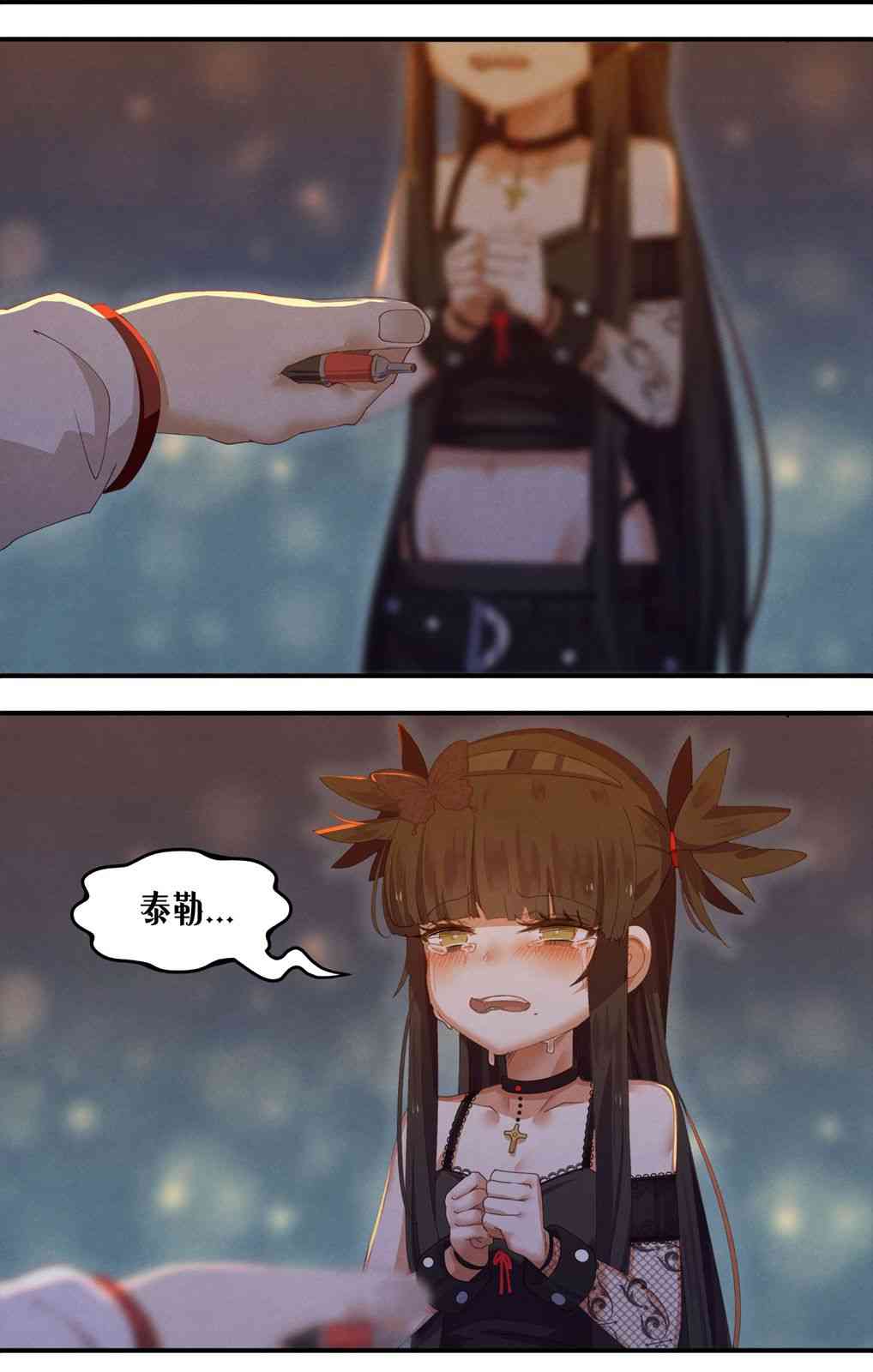 哥特女孩与球员男孩 - 第32话 - 第4张图