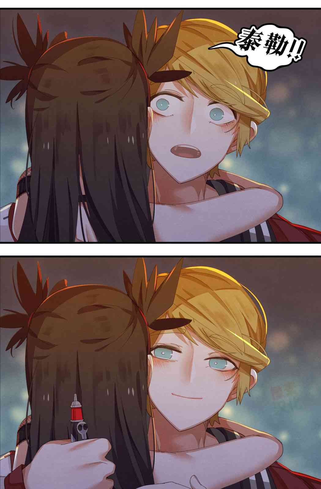 哥特女孩与球员男孩 - 第32话 - 第6张图