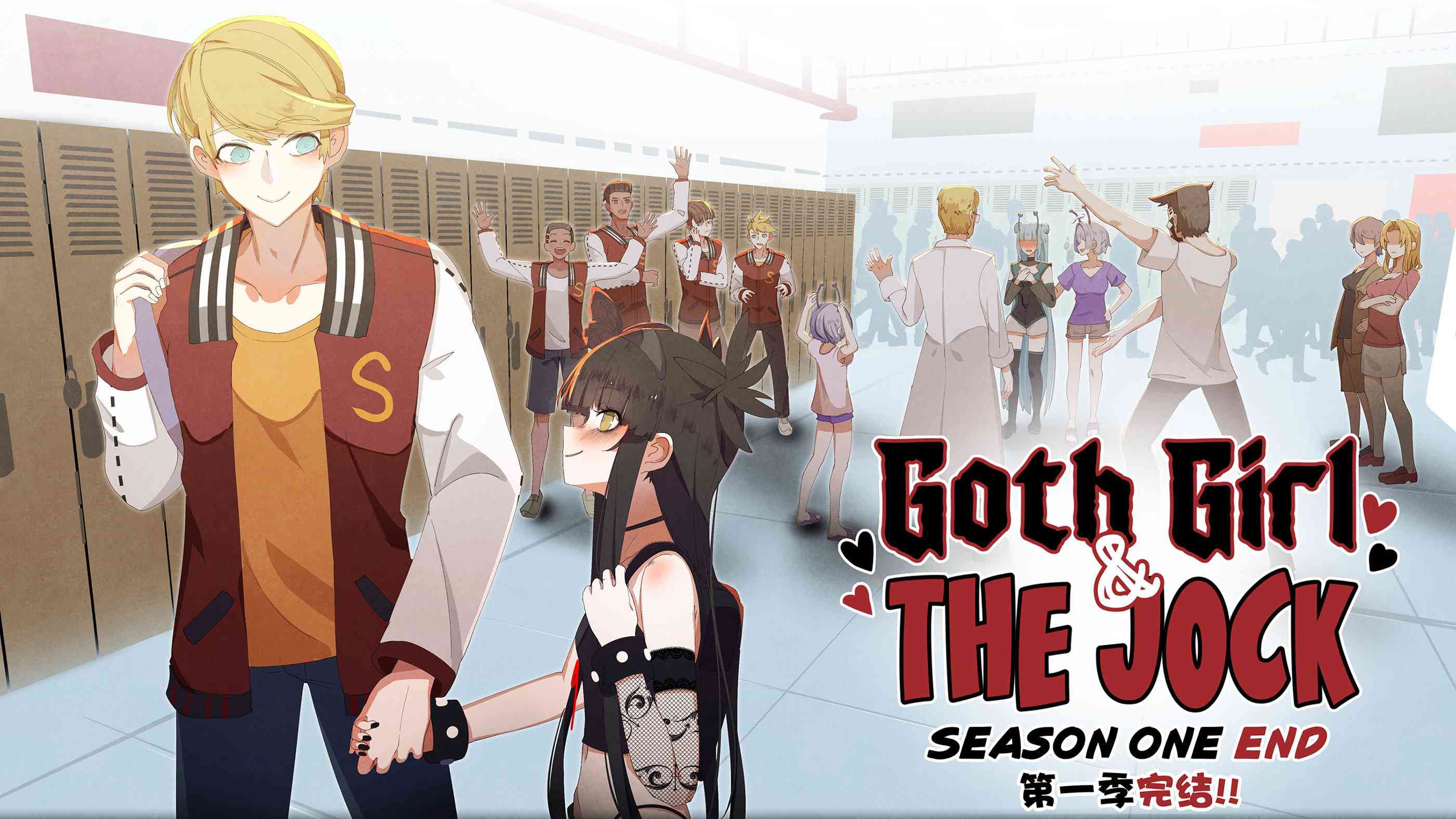 哥特女孩与球员男孩 - 第34话 - 第10张图