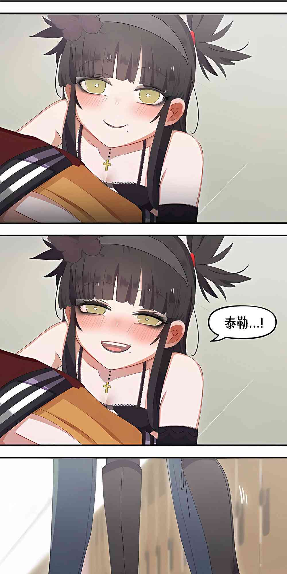 哥特女孩与球员男孩 - 第34话 - 第4张图