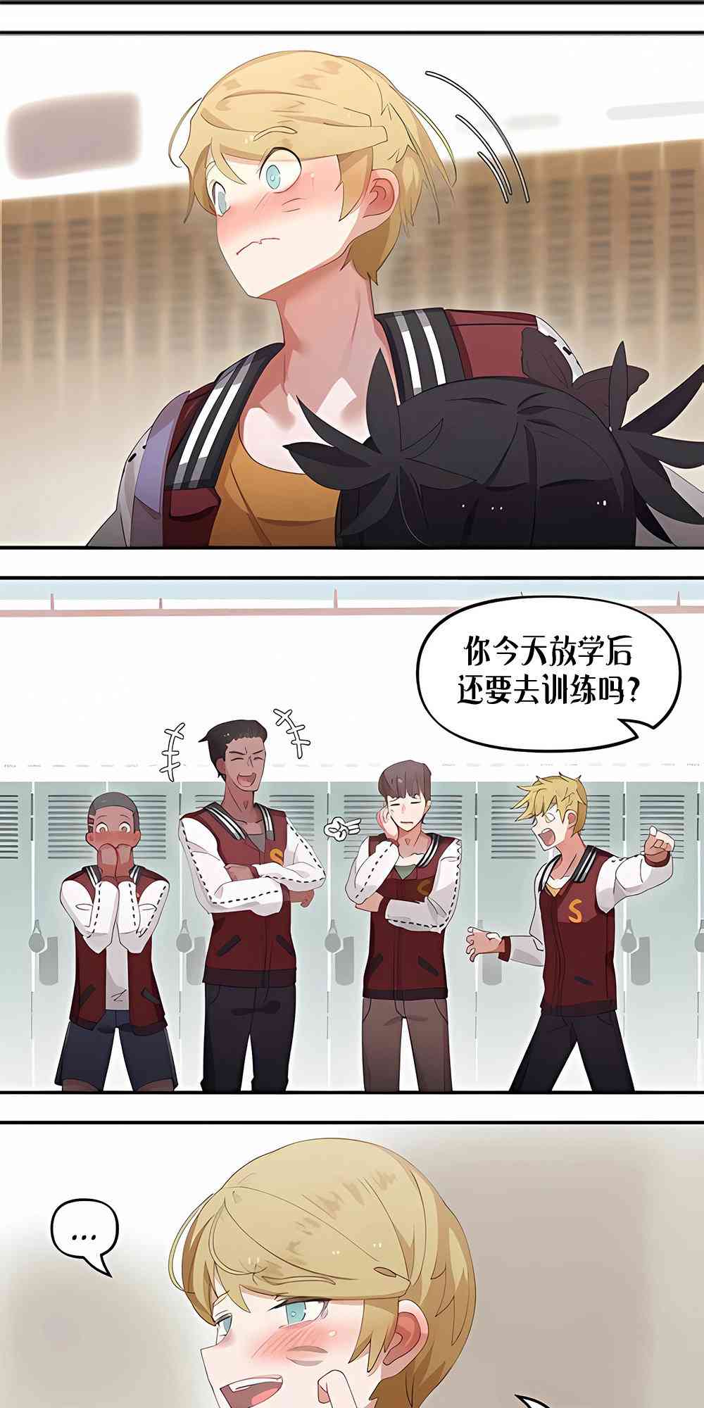 哥特女孩与球员男孩 - 第34话 - 第6张图