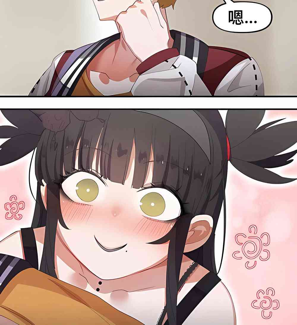 哥特女孩与球员男孩 - 第34话 - 第7张图