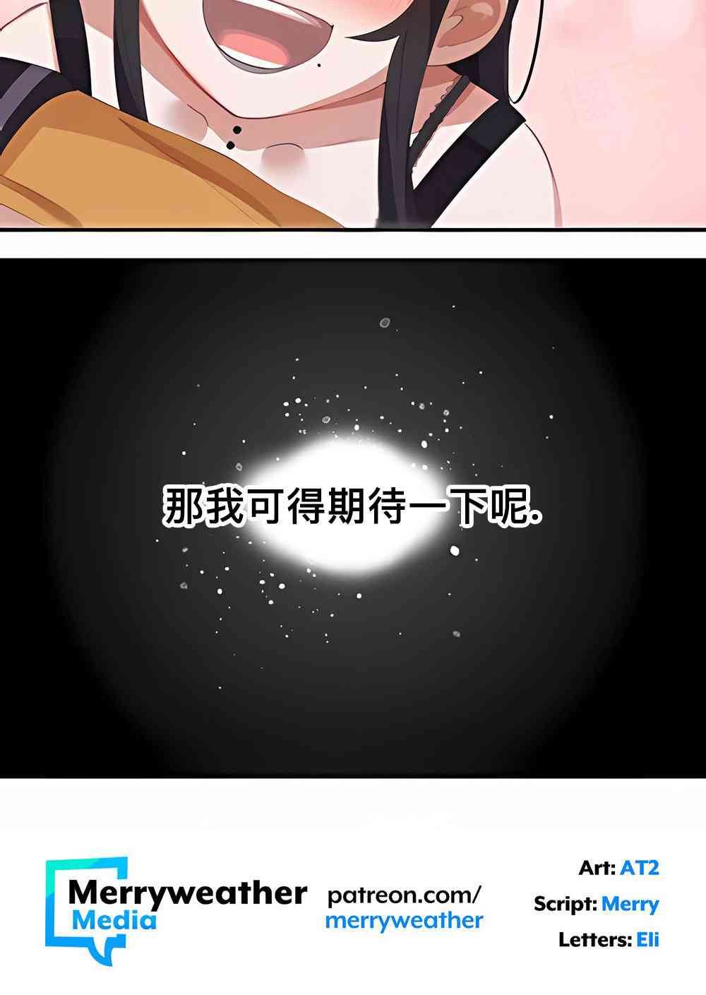 哥特女孩与球员男孩 - 第34话 - 第9张图