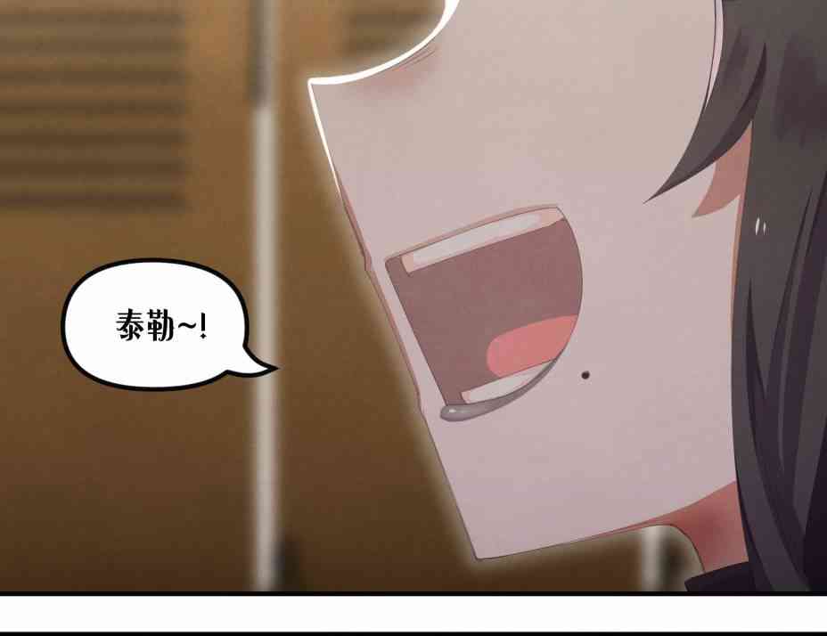 哥特女孩与球员男孩 - 第35话 - 第4张图