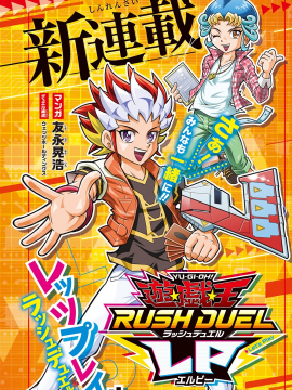 ϷRushDuel-LP